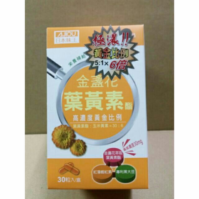 日本味王 30:6 金盞花葉黃素膠囊(30粒/盒) 30:6金盞花葉黃素酯膠囊