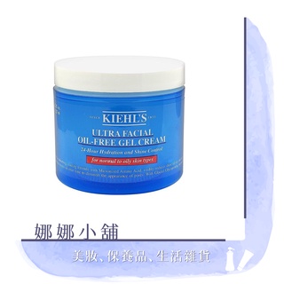 【全新】Kiehl's 契爾氏 冰河醣蛋白吸油水感凝凍125ml