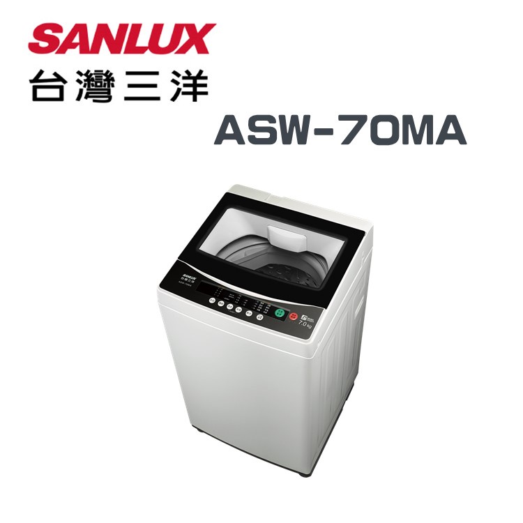 ✿聊聊最便宜✿全台配裝✿全新未拆箱 ASW-70MA【SANLUX台灣三洋】7公斤 定頻單槽洗衣機