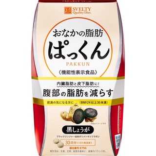 日本Svelty腹部脂肪 150粒225粒（現貨）