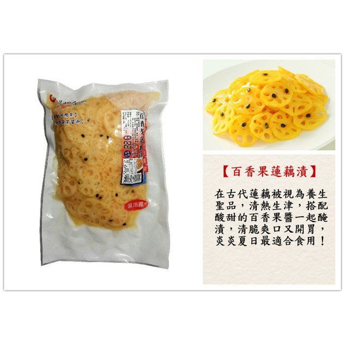 百香果蓮藕片一公斤 全素酸甜可口的百香果搭配養生爽脆的蓮藕超開胃 食藝 蝦皮購物