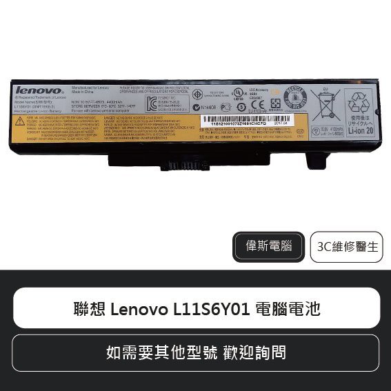 全新原廠電池 聯想lenovo L11S6Y01 L11S6F01 用於G480 G500 Y480 B590