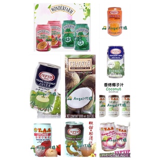 Angel泰國🇹🇭代購 TEPTIP 椰子水、山竹汁、南洋奶茶、荔枝汁、羅望果汁、烤椰子汁、椰奶、泰奶、冬瓜茶、百香果