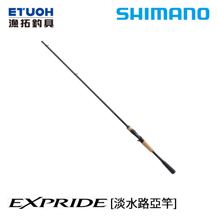 SHIMANO 22年式/24年追加規格 EXPRIDE [漁拓釣具] [淡水路亞竿] [黑鱸竿]