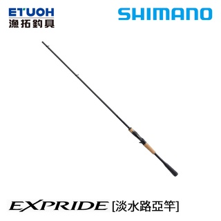 SHIMANO 22年式/24年追加規格 EXPRIDE [漁拓釣具] [淡水路亞竿] [黑鱸竿]