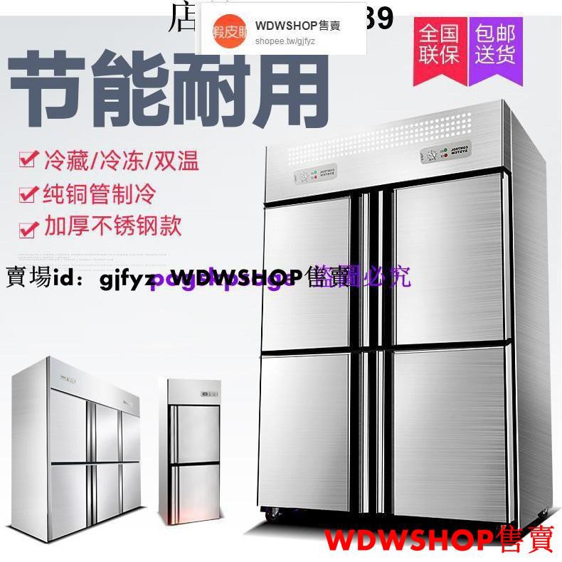 優選-LUXEM 四門冰箱商用冰柜冰柜立式冷柜冷藏冷凍保鮮柜工程款六門-a047891940