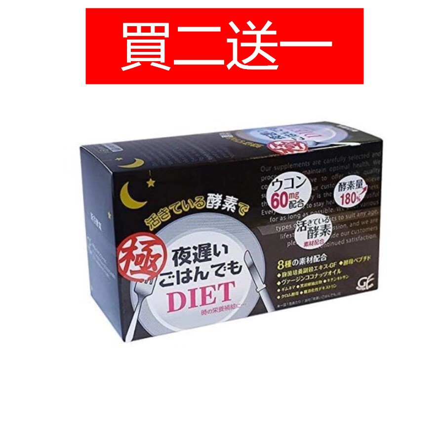 買二送一 日本正品新谷黑金版酵素30包入新谷酵素極夜黑金版金裝加強版夜間活性生酵素 蝦皮購物