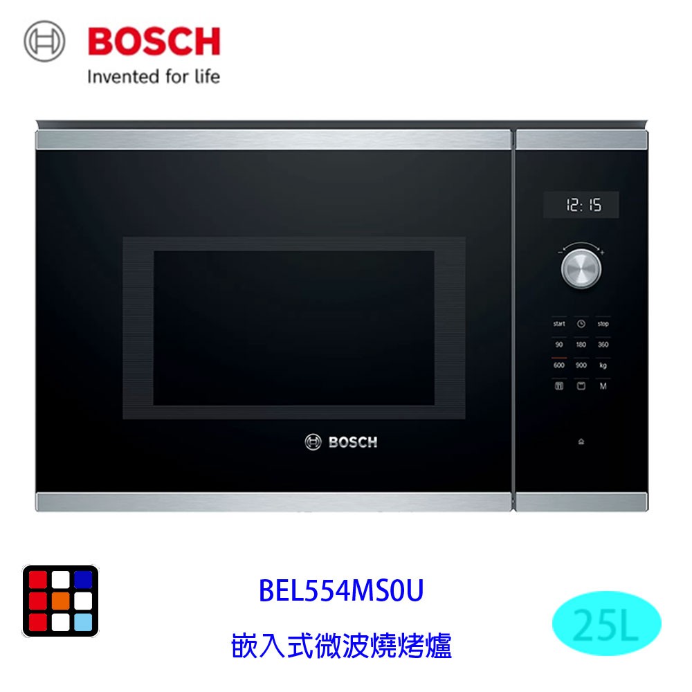 BOSCH 博世 BEL554MS0U 嵌入式 微波 燒烤爐