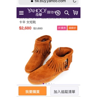 *鳥太太* Minnetonka 莫卡辛 麂皮羽毛流蘇 女鞋 短靴 踝靴 深咖啡色