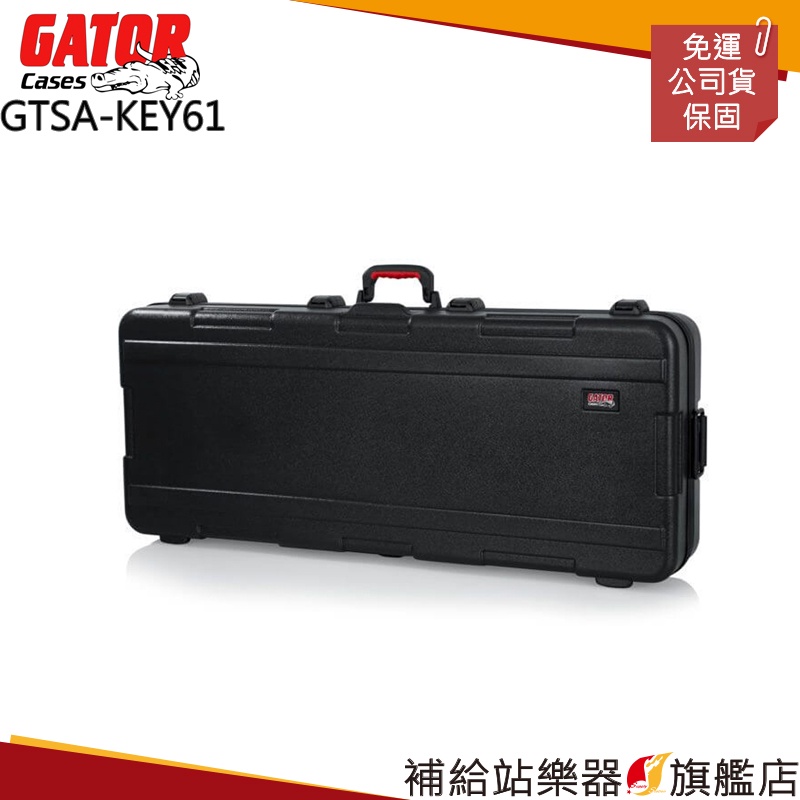 【滿額免運】Gator Cases GTSA-KEY61 豪華61鍵電子琴硬盒