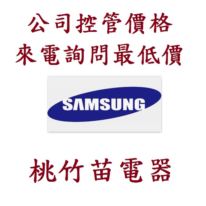 SAMSUNG 三星 QA75Q70BAWXZW  QLED4K量子電視 桃竹苗電器 歡迎電詢0932101880