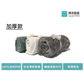 【店長推薦】【加厚款】 寵物法蘭絨毯子 寵物毛毯 寵物毯 午睡毯 蓋毯 珊瑚絨毯 寵物被子 寵物睡窩 寵物床 毛毯 睡毯