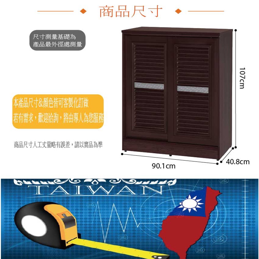 專營塑鋼 SA-1023 南亞塑鋼 康特多彩3尺雙推門百葉鞋櫃(二色可選)