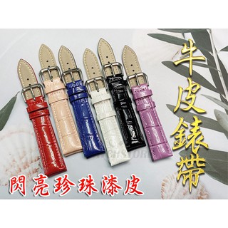 C&F【錶帶】亮麗漆皮真牛皮竹節紋表帶 各式尺寸🎉12、14、16、18、20、22🎉