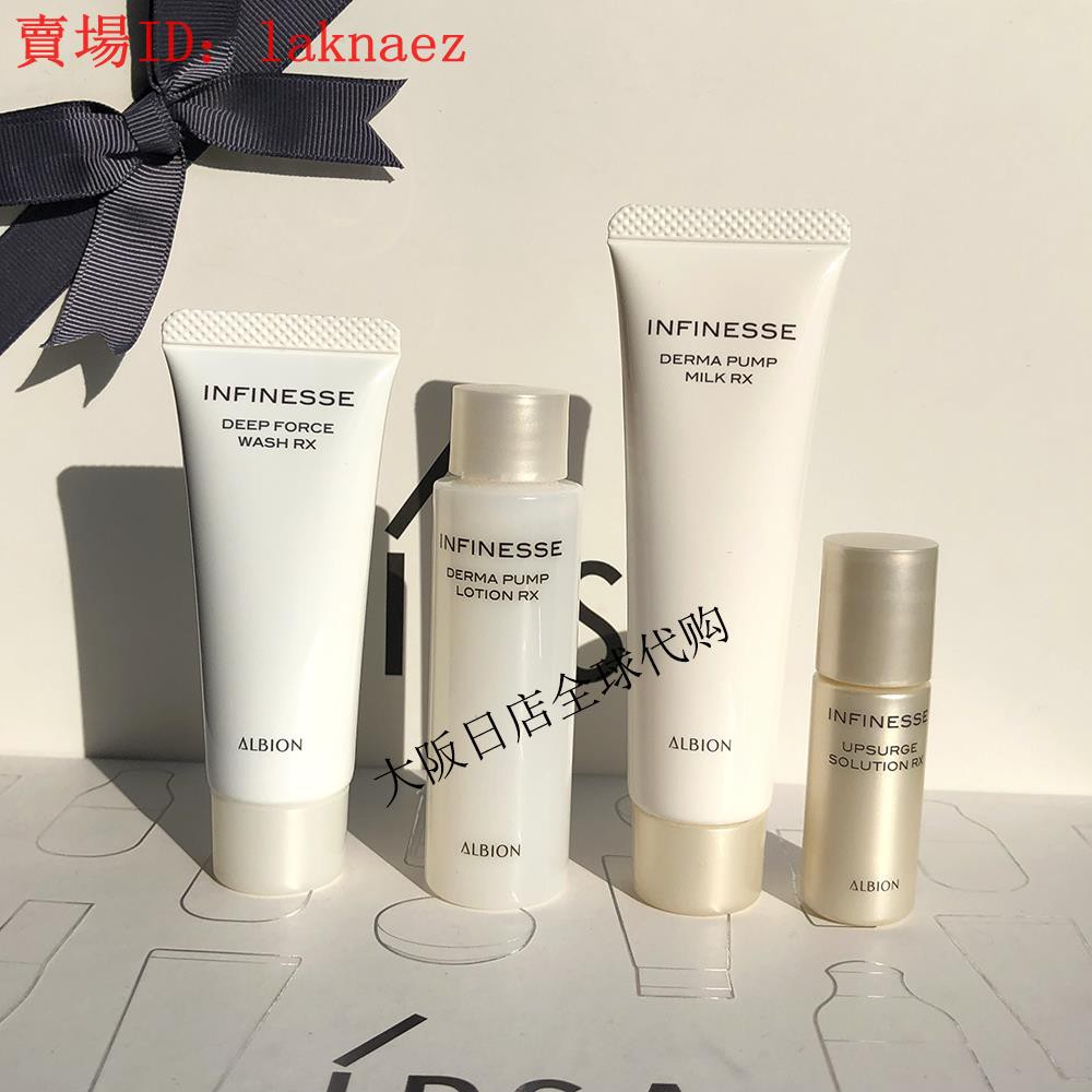 Albion澳爾濱優活緊膚水29ml 滲透乳液30g 精華8ml 潔面g中小樣 愛尚美妝 蝦皮購物