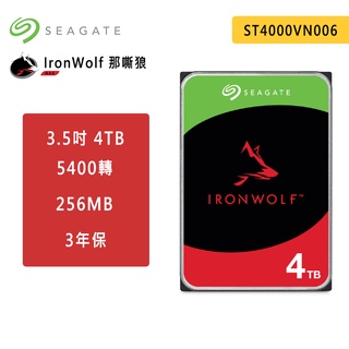Seagate 希捷 那嘶狼 IronWolf【ST4000VN006】 4TB 4T 3.5吋 NAS 硬碟 NAS碟