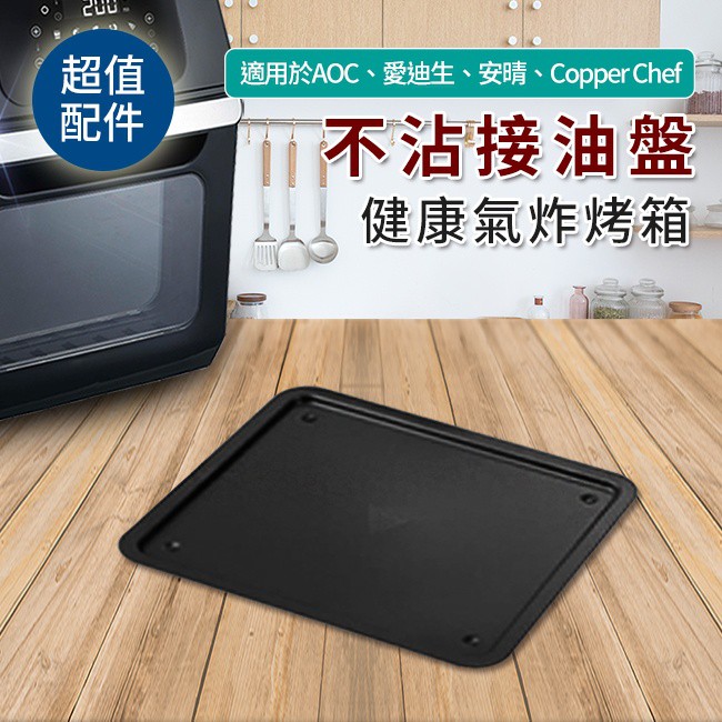 Copper Chef 氣炸烤箱的價格推薦 21年8月 比價比個夠biggo