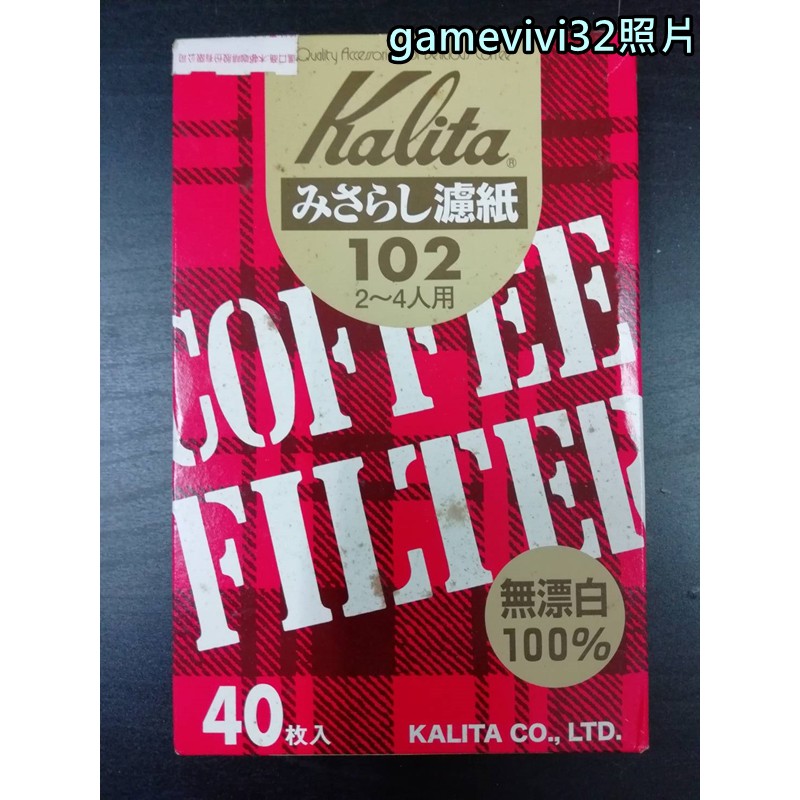 日本 Kalita 咖啡濾紙 無漂白 40入 2~4人用 沖泡咖啡 過濾紙 咖啡紙 天然濾紙 濾掛咖啡