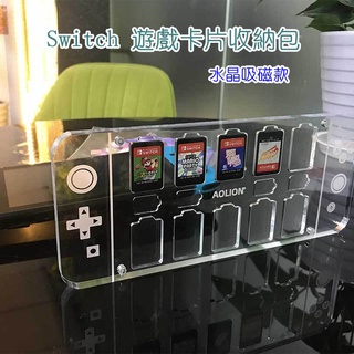 switch 任天堂NS遊戲卡片收納盒 水晶透明14合一磁吸卡片收納盒+11色實木發光底座
