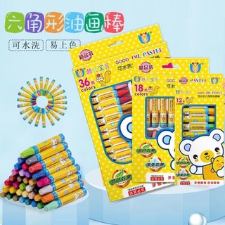 臺灣直營！！兒童無毒蠟筆油畫棒彩筆畫可水洗12 18 24 36色無鉛健康環保畫筆