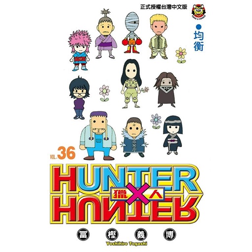 富坚义博展 イラスト集 5点セット 富樫義博- 優惠推薦- 2025年7月| 蝦皮購物台灣
