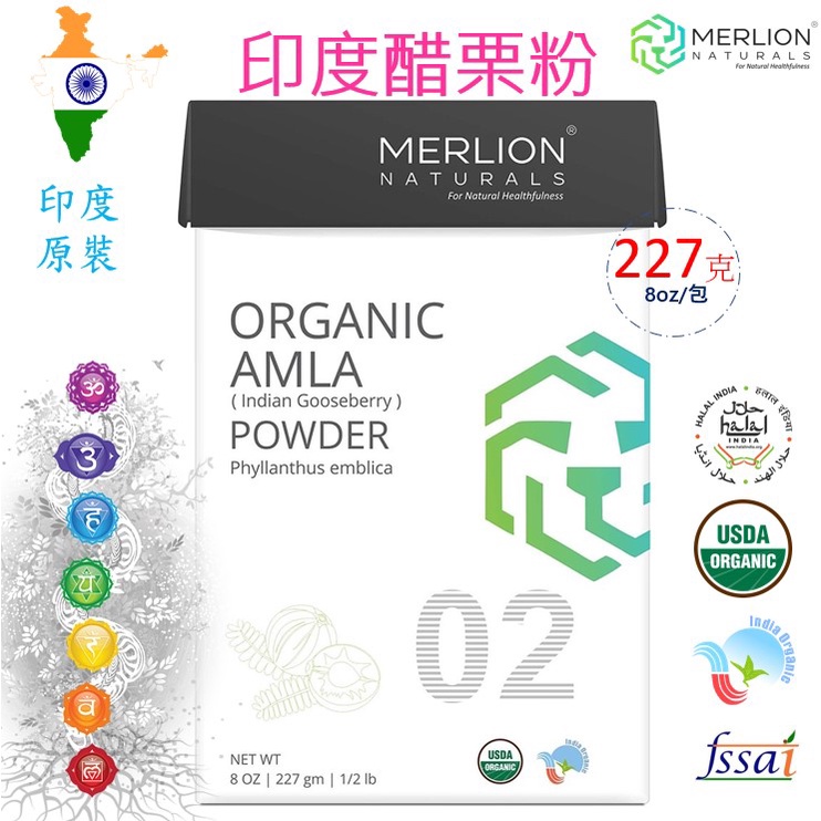 Merlion Naturals Amla Powder 印度醋栗 油甘果 8oz 227g 超級食物 蝦皮購物