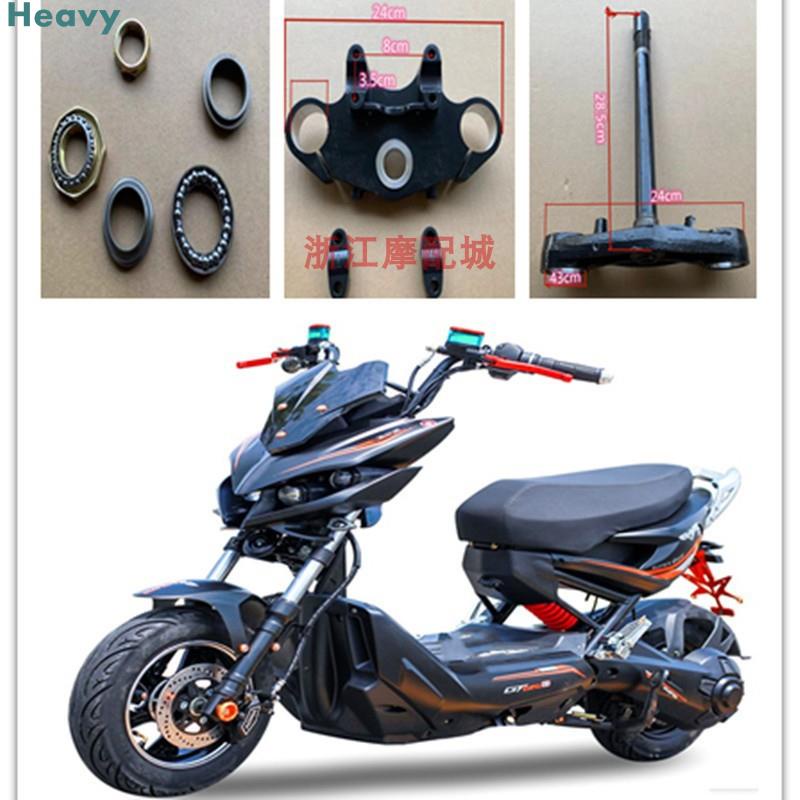 台灣熱銷 ✹電動摩托車高速戰狼電動車 x戰警改裝方向柱上連板軸承