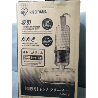 日本IRIS雙氣旋智慧除蟎吸塵器IC-FAC2