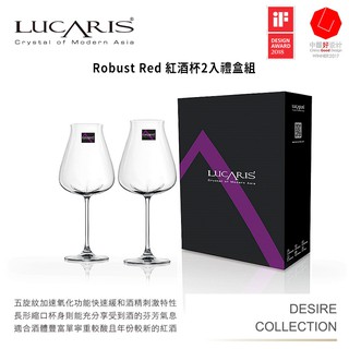 ☆星羽默★ 小舖 Lucaris Desire 系列 Robust Red 紅酒杯 700cc (2入禮盒組) 特價中!