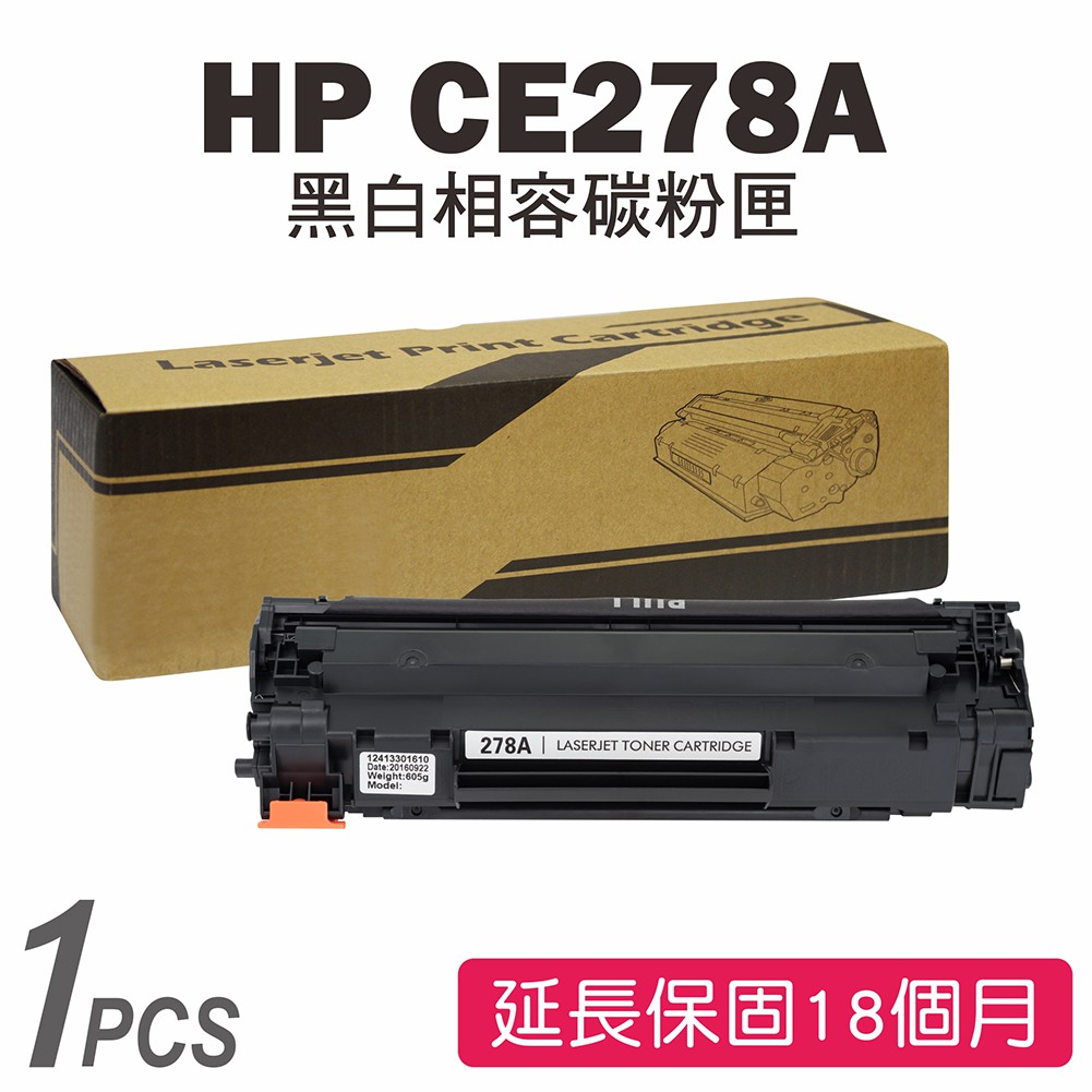 HP CE278A (78A) 黑色相容碳粉匣 P1606/dn/M1536/M1566
