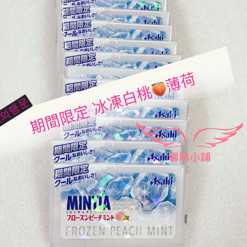 💥現貨💥日本Asahi朝日 MINTIA口含錠涼糖