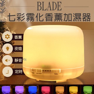 【coni mall】BLADE七彩霧化香薰加濕器 現貨 當天出貨 臺灣公司貨 霧化加濕機 香薰機 擴香機 水氧機
