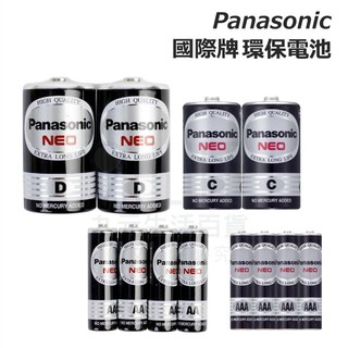 【九元】Panasonic國際牌 環保電池 1號 2號 3號 4號 電池 碳鋅電池 錳乾電池 電池收納盒
