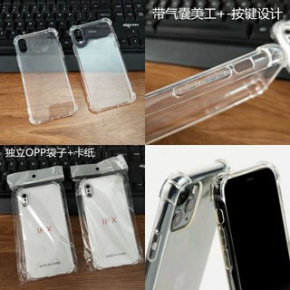 (現貨)iPhone系列手機殼 透明殼 四角 全透明手機殼 空壓殼