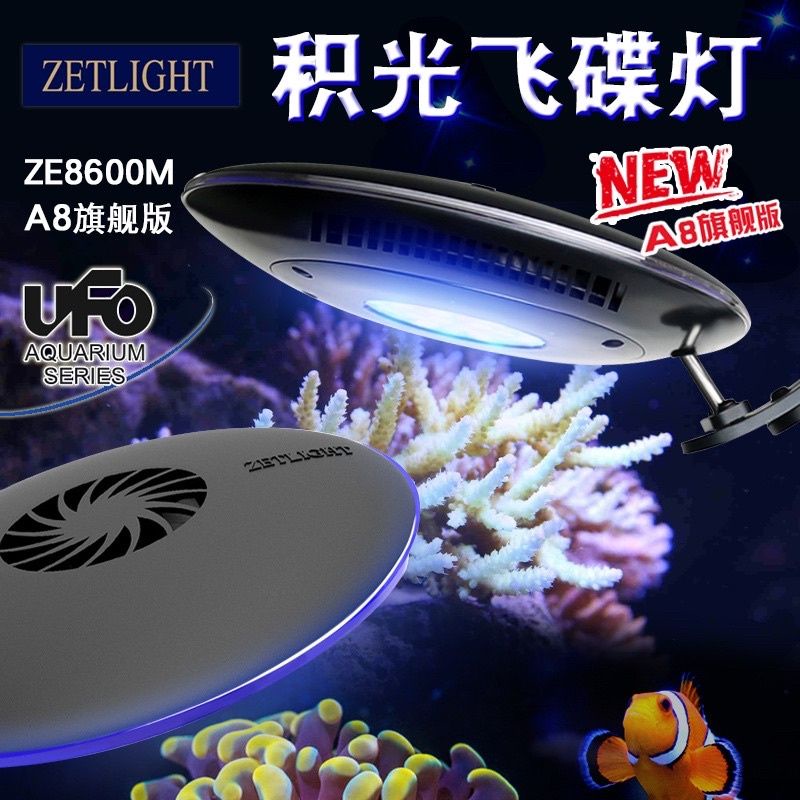 Zetlight積光A8珊瑚燈，台灣110V變壓器，90W