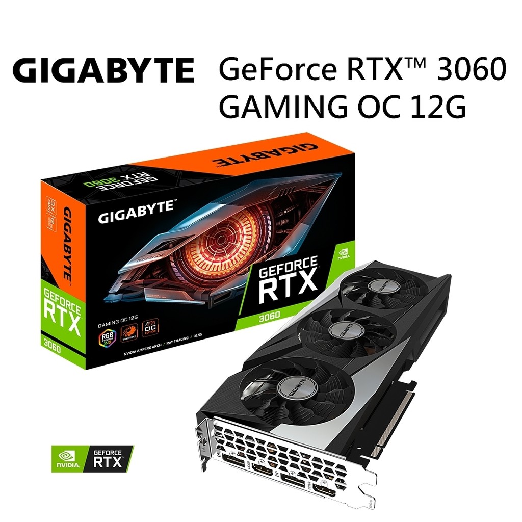 【可刷卡分期 即將絕版】NVIDIA 3060 顯示卡 GIGABYTE 技嘉 RTX3060 GAMING OC