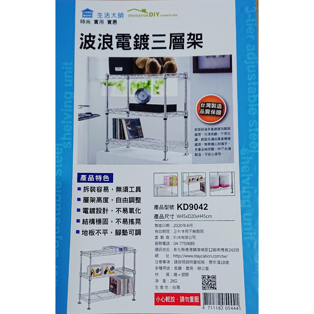 生活大師三層架的價格推薦 2021年12月 比價比個夠biggo