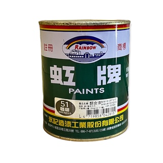 虹牌油漆9號墨綠色調合漆 L 立裝1公升油性調合劑甲苯 松香水 蝦皮購物