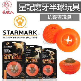 毛家人-美國STARMARK 星記 Everlasting Bento Ball 橘色磨牙果凍球抗憂鬱玩具,狗益智玩具