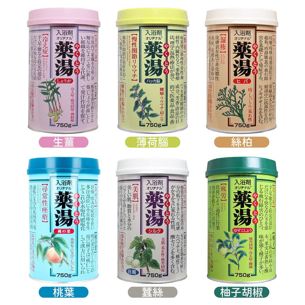 [現貨] 日本 第一品牌 藥湯 生薑(粉) 漢方 入浴劑 泡湯劑 溫泉 750g