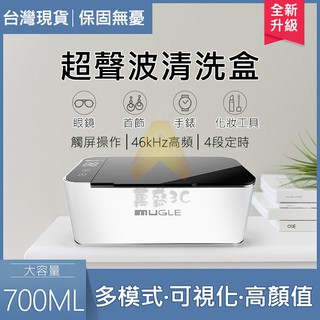 小不記 臺灣12h出+發票 保固 超音波清洗機 超聲波清洗機 洗眼鏡機 珠寶 清洗器 洗浄機 不鏽鋼內膽 飾品手錶清洗