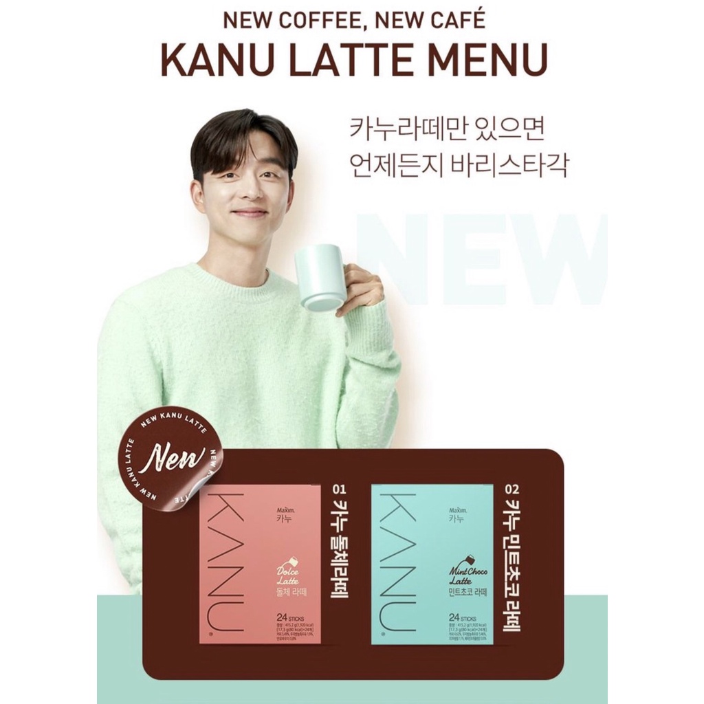 韓國代購孔劉代言KANU咖啡 巧克力薄荷拿鐵/煉奶拿鐵