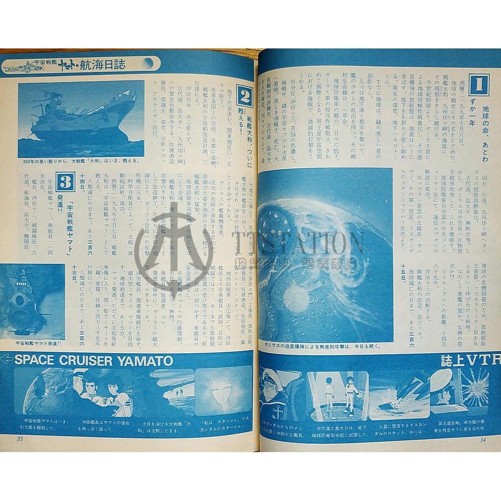 2021春夏新色】 宇宙戦艦ヤマト パート1～3 全77話 DVD-BOX ivv-jva.com