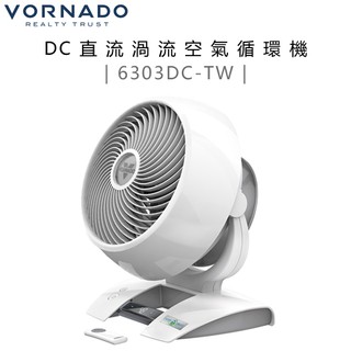 VORNADO 沃拿多 ( 6303DC-TW ) DC直流渦流空氣循環機-白色 -原廠公司貨