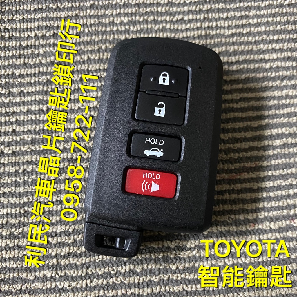 【台南-利民汽車晶片鑰匙】TOYOTA TACOMA三代智能鑰匙(2016-2020)
