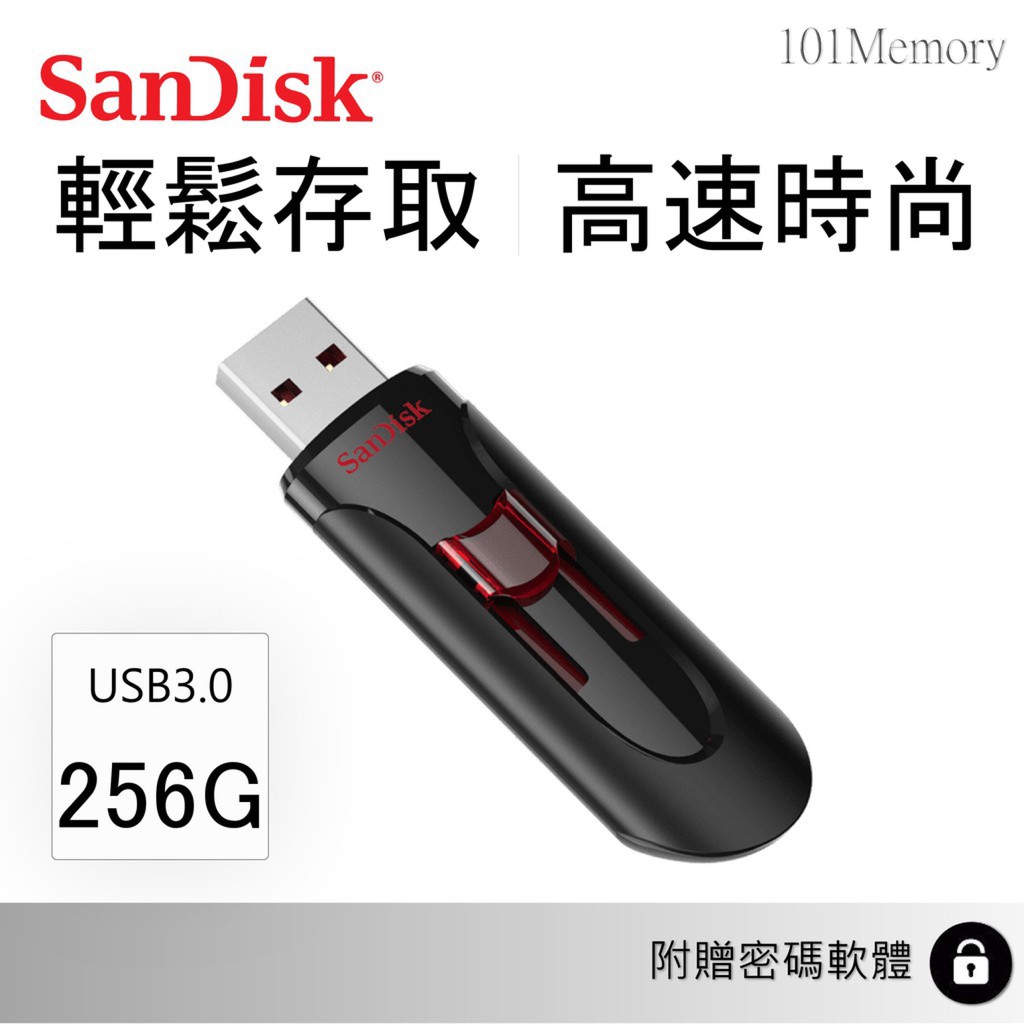 公司貨 SanDisk 256G USB3.0伸縮隨身碟 256GB CRUZER GLIDE【CZ600】密碼保功能