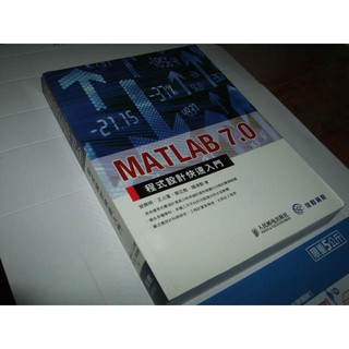 二手非新書 MATLAB 7.0 程式設計快速入門 佳魁資訊 豈興明....等 9789866381386