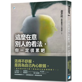 這麼在意別人的看法，你一定很累吧『魔法書店』