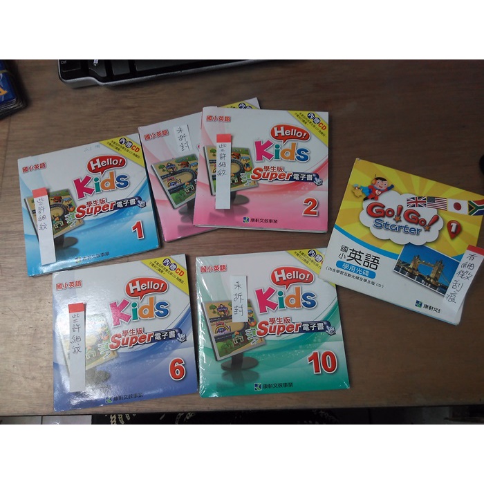 國小英語 康軒Hello! Kids CD1/ CD2/ CD6/ CD10 super電子書+學生版cd Go!Go!