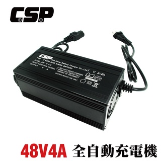 【CSP】SWB48V4A 電動車 客製化接頭 換充電器 助步車 三輪車 電動代步車 鉛酸電池充電器 鋰電池